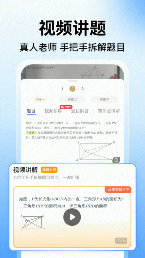 小猿搜题app最新版