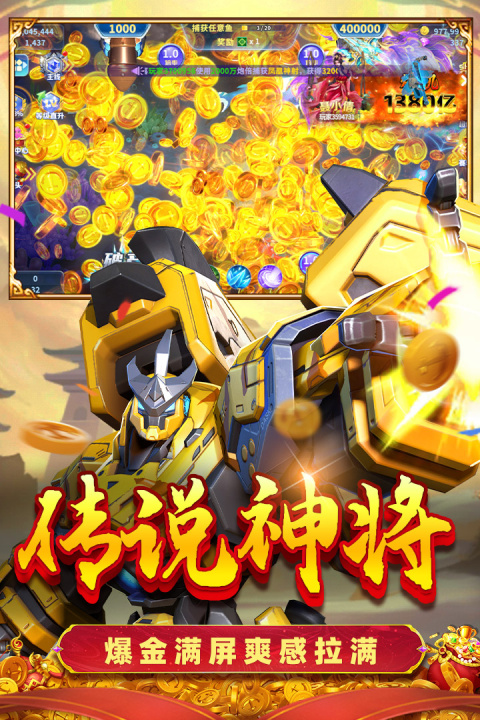 真人街机捕鱼官方版
