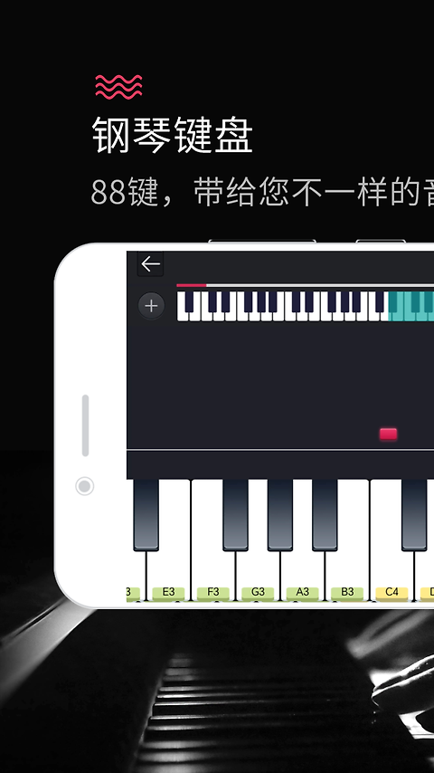 模拟钢琴免费版