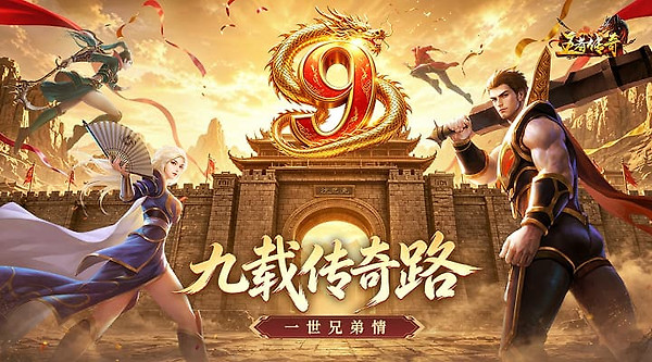 王者传奇官方版