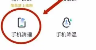 365清理大师
