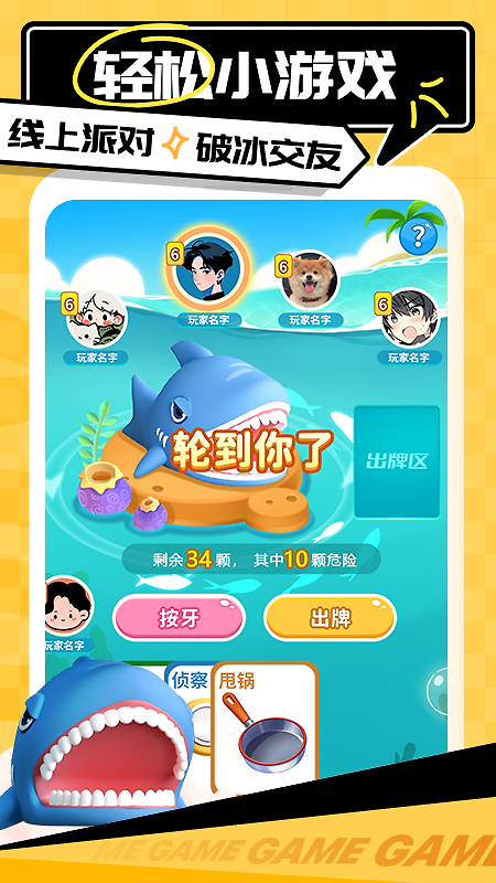 带带陪玩app