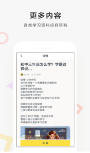 快对作业app