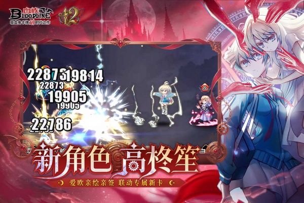 血族折扣版