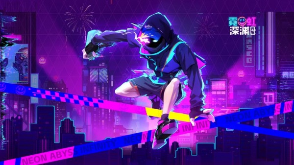 霓虹深渊无限