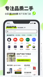 拍拍严选app