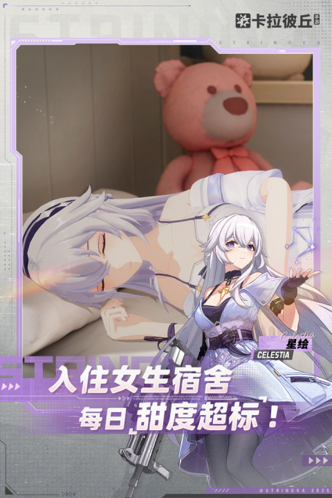 卡拉彼丘体验服