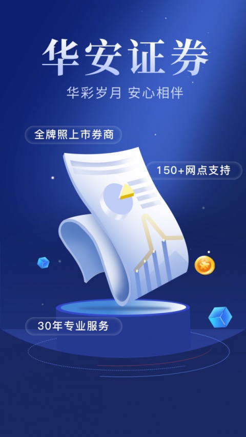 华安智赢