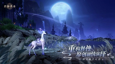 封神再临九游版