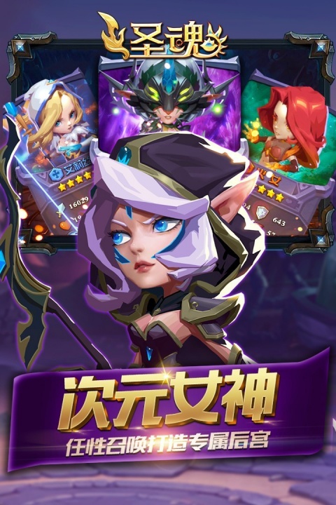 圣魂变态版