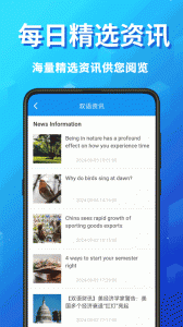 论文翻译助手app