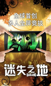 迷失之地BADLAND