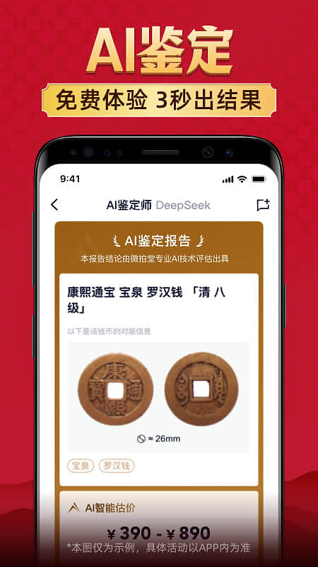 微拍堂app
