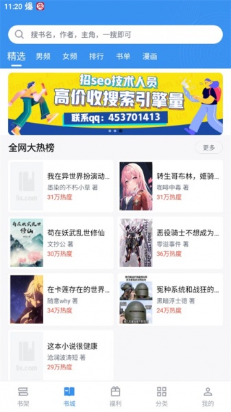 9X阅读器免费版