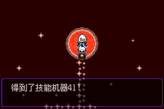 《口袋妖怪漆黑的魅影》5.0图文攻略