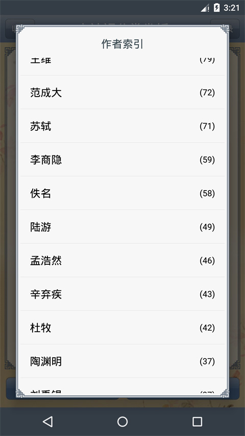 古诗词分类赏析