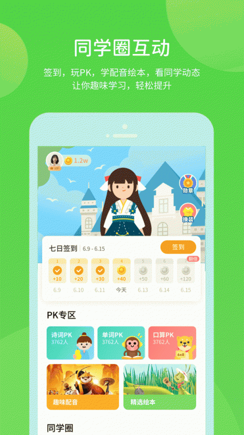 湘少学习