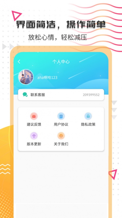 搞笑大王