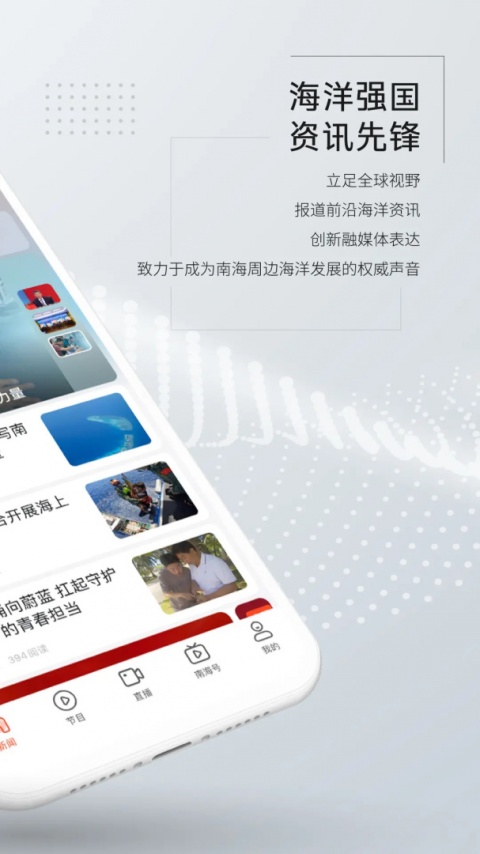 三沙卫视