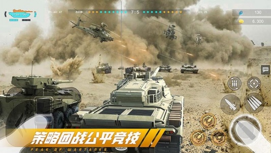 巅峰坦克九游版