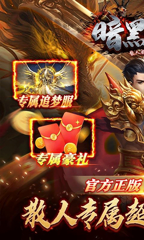 暗黑联盟