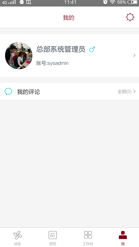 神墨教育app官方版