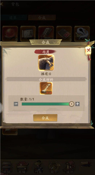 叫我大掌柜官方版