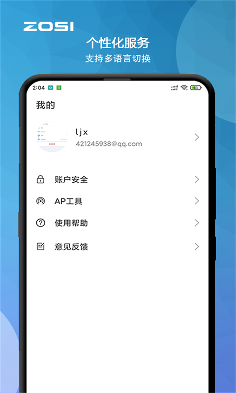 周视手机版app