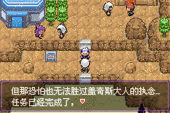 《口袋妖怪漆黑的魅影》5.0图文攻略