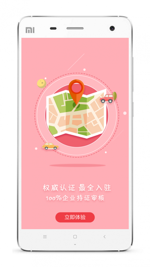 众食安