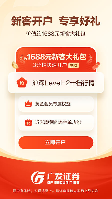 广发易淘金app