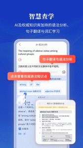 朗文当代高级英语词典第六版app