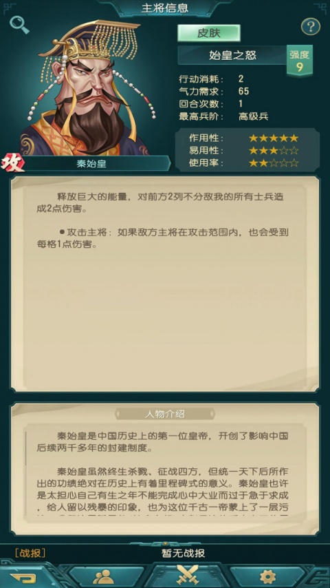 弈战国九游版