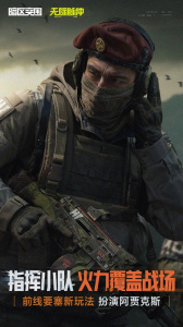 暗区突围国际服