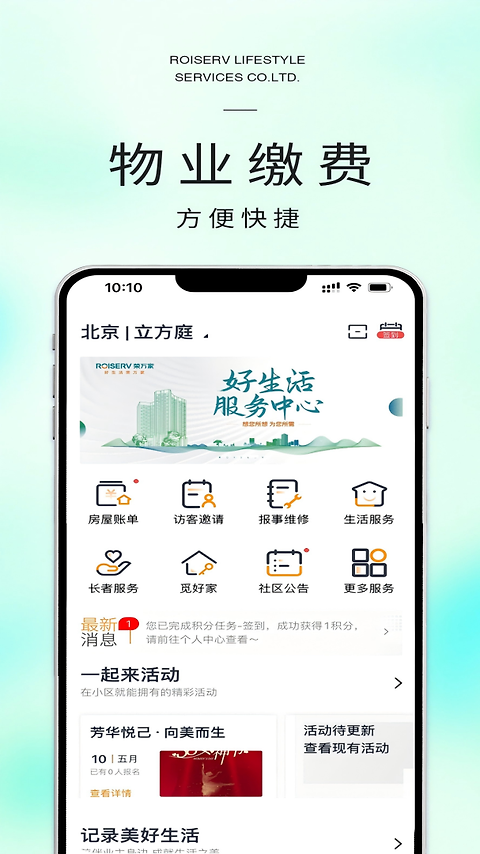 米饭公社app