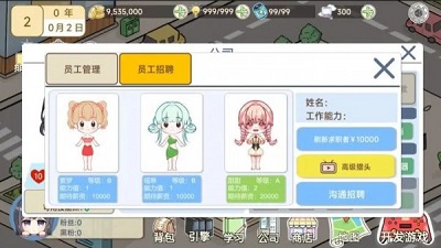 模拟游戏开发者2中文版