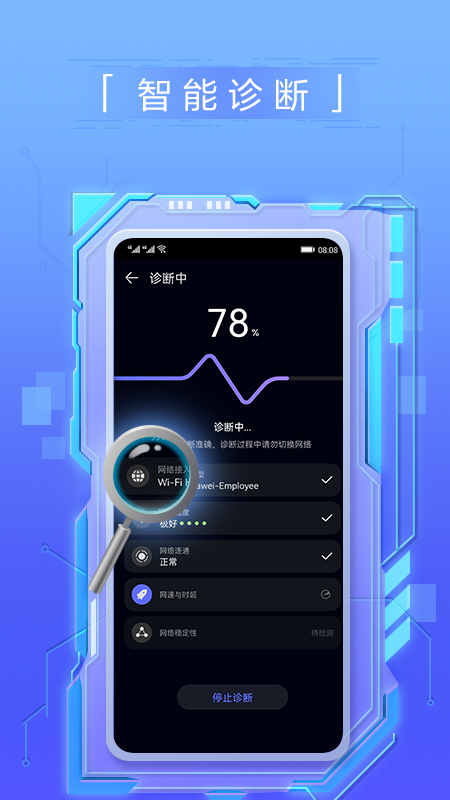 花瓣测速app
