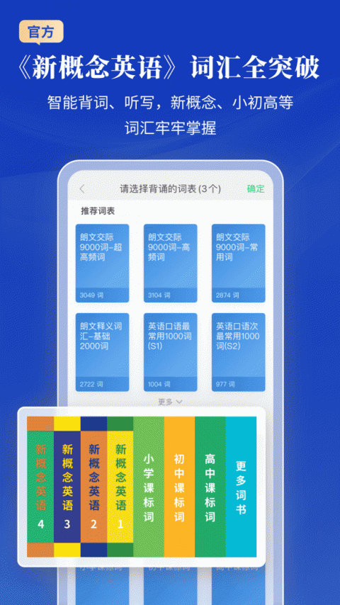 朗文当代高级英语词典第六版app