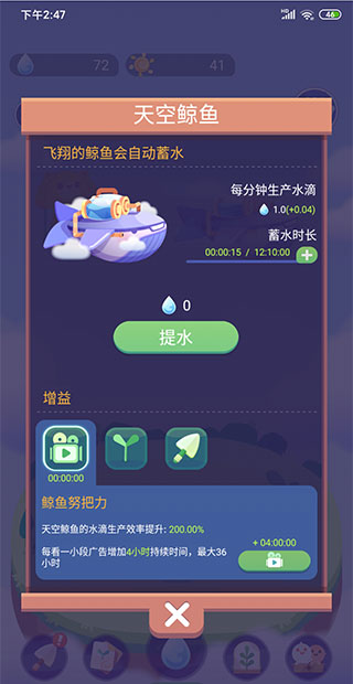时间花园官方版