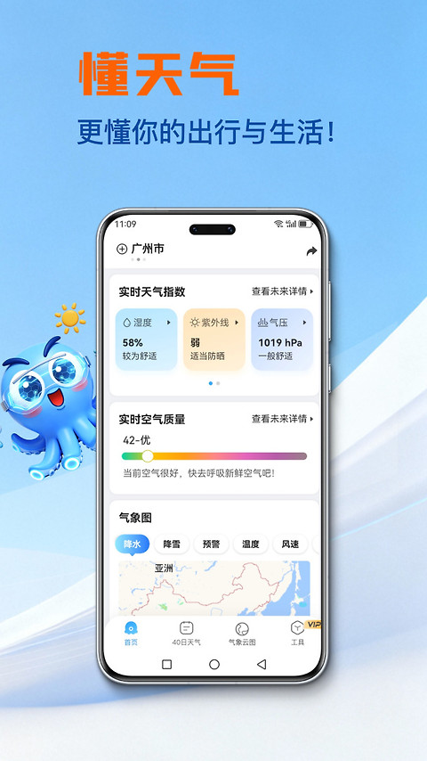 2345天气预报app