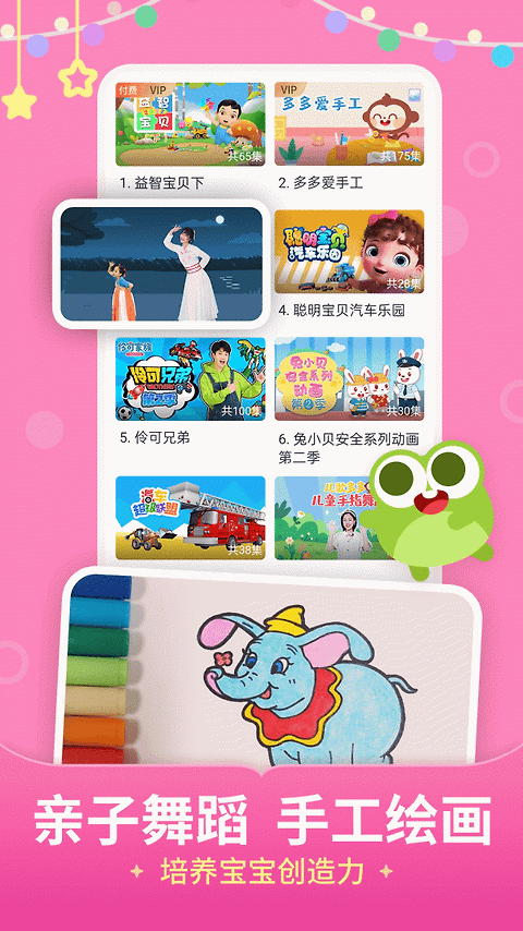 儿歌多多app