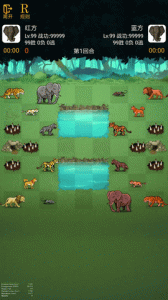 野兽争霸斗兽棋