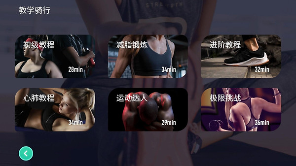 动骑app
