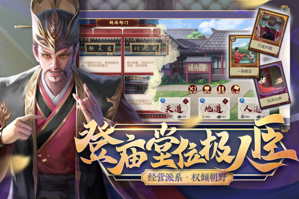 豪杰成长计划官方版