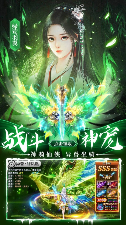 华夏芸青传手游