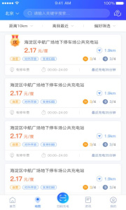 充电圈app最新版
