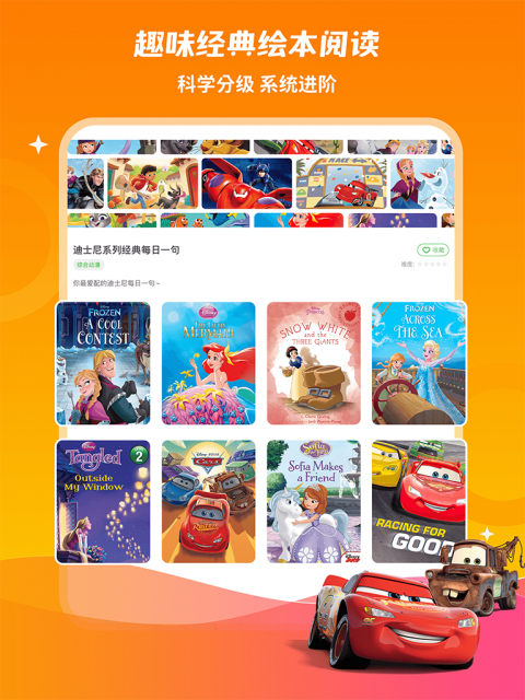少儿趣配音app