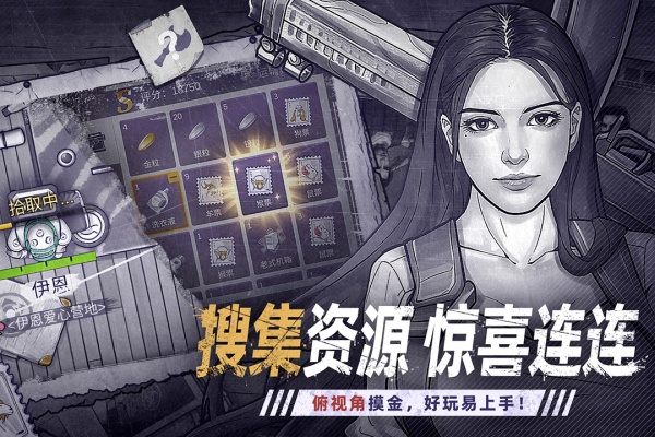 阿瑞斯病毒2手游