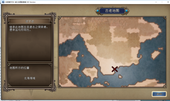 《大航海时代4》全宝物坐标地图一览