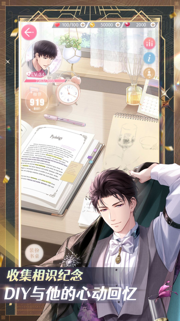 恋与制作人官方正版